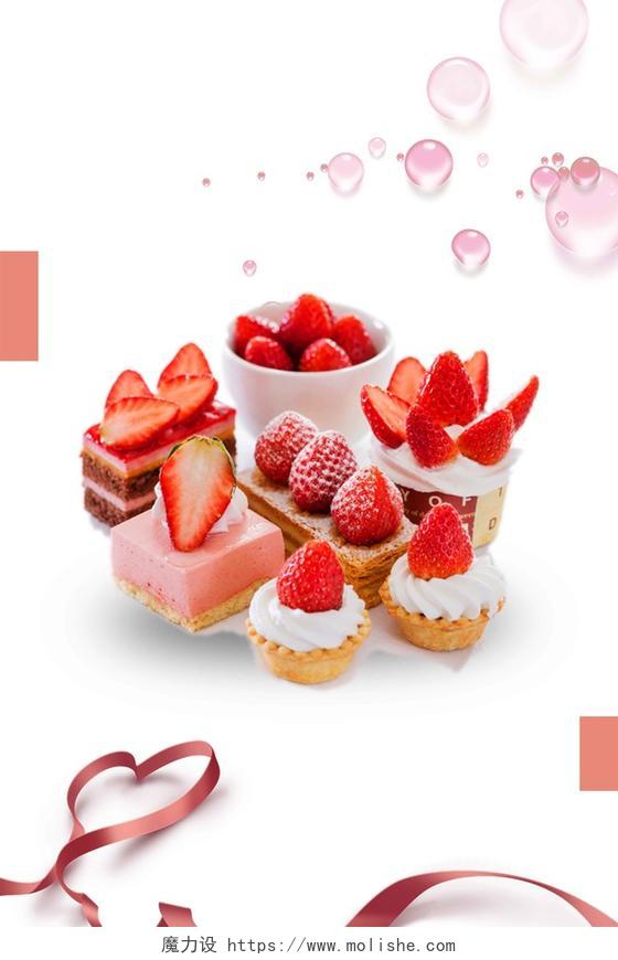 彩带蛋糕草莓水果促销海报背景